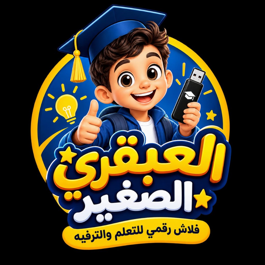 فلاش العبقري الصغير